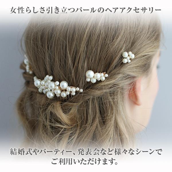 ヘアアクセサリー 髪飾り かんざし 結婚式 成人式 卒業式 着物 留袖 黒留袖 和装 浴衣 花嫁 パール コーム ヘアピン Ｕピン | ブランド登録なし | 01
