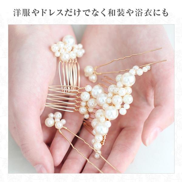 ヘアアクセサリー 髪飾り かんざし 結婚式 成人式 卒業式 着物 留袖 黒留袖 和装 浴衣 花嫁 パール コーム ヘアピン Ｕピン | ブランド登録なし | 02