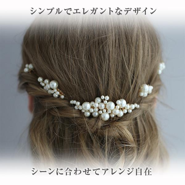 ヘアアクセサリー 髪飾り かんざし 結婚式 成人式 卒業式 着物 留袖 黒留袖 和装 浴衣 花嫁 パール コーム ヘアピン Ｕピン | ブランド登録なし | 03