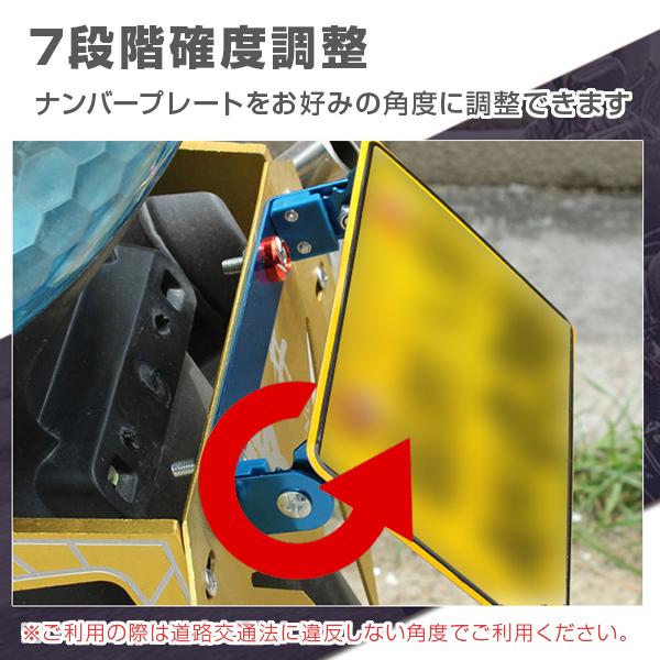 バイク ナンバーステー パタパタ 7段階 角度調節可能 汎用 : ブルー