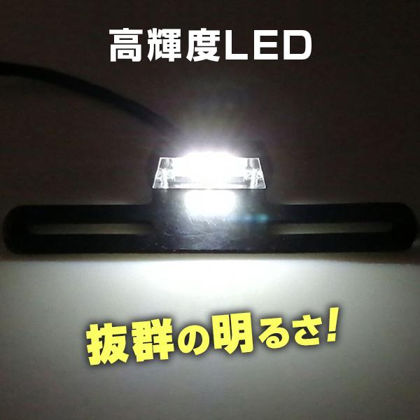 バイク ナンバー灯 汎用 3LED 明るさ抜群 ライセンスランプ ナンバーライト 12v | ブランド登録なし | 02