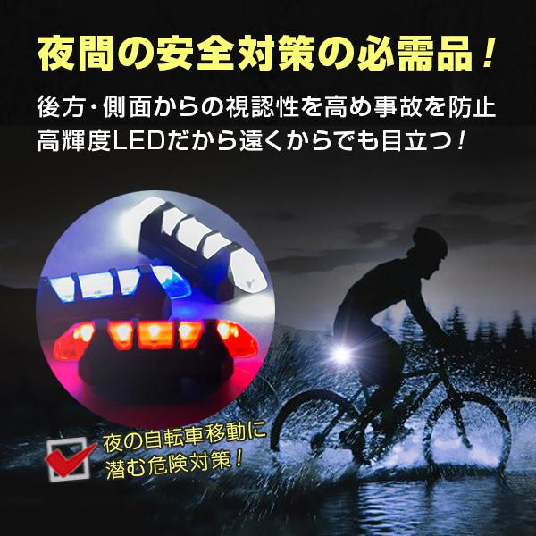 テールランプ テールライト 自転車 用 USB 充電式 明るい ヘッドライト