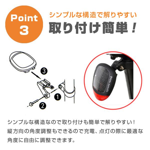 2個セット 自転車用 テールライト テールランプ ソーラー 充電式
