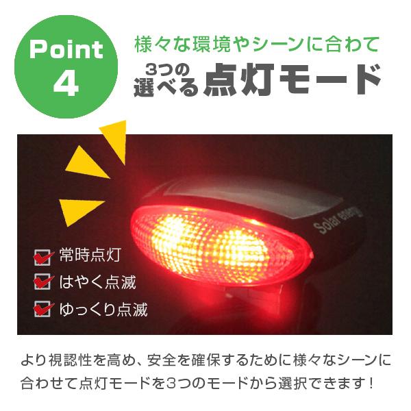2個セット 自転車用 テールライト テールランプ ソーラー 充電式