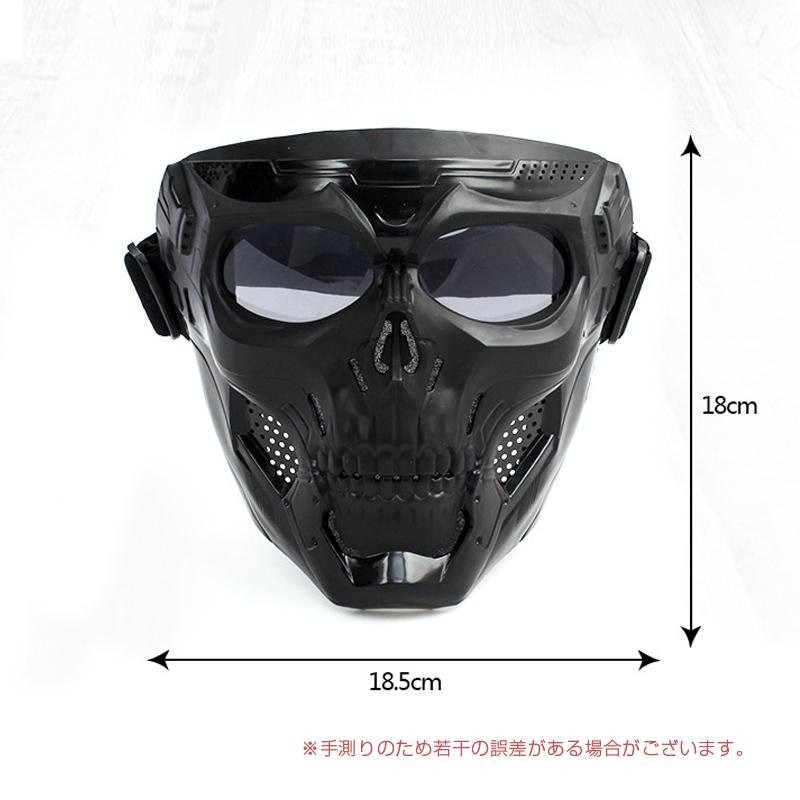 スカルフェイスガード フェイスマスク サバゲー スカルマスク ゴーグル 髑髏 防弾 ミリタリー ハロウィン オフロード 仮装 |  | 06