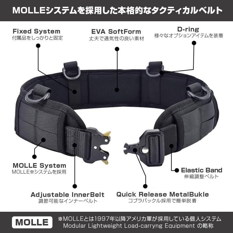 タクティカルベルト サバゲー ミリタリー モールシステム ポーチ