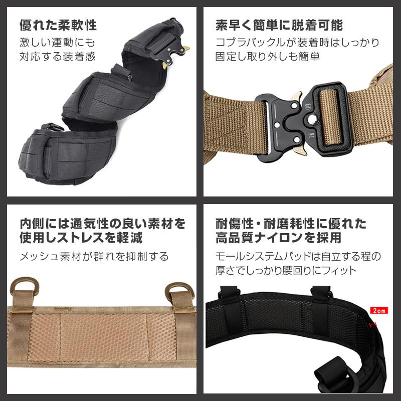 タクティカルベルト サバゲー ミリタリー モールシステム ポーチ