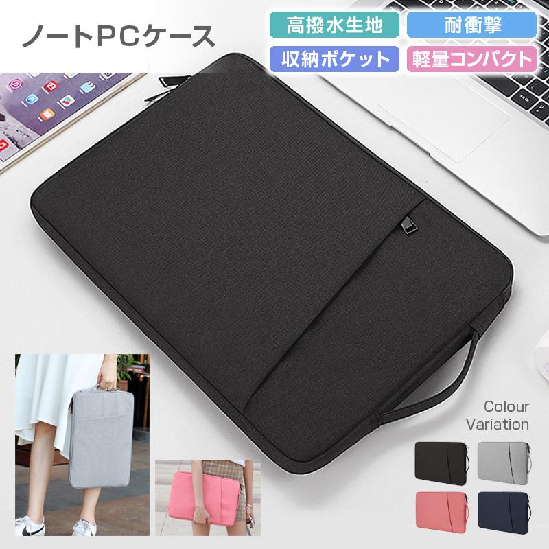 PCケース 15インチ Microsoft Surface Laptop 黒 ノートパソコンケース PCバッグ PCケース パソコンバッグ シンプル