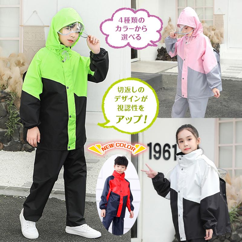 レインコート 上下 キッズ 子供用 カッパ レインウェア ランドセル対応 セットアップ 小学生 雨具 雨合羽 通学 防水 |  | 05