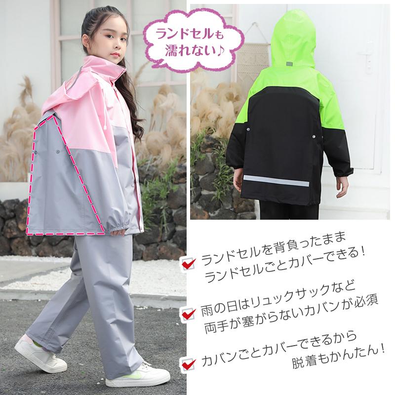 レインコート 上下 キッズ 子供用 カッパ レインウェア ランドセル対応 セットアップ 小学生 雨具 雨合羽 通学 防水 |  | 06