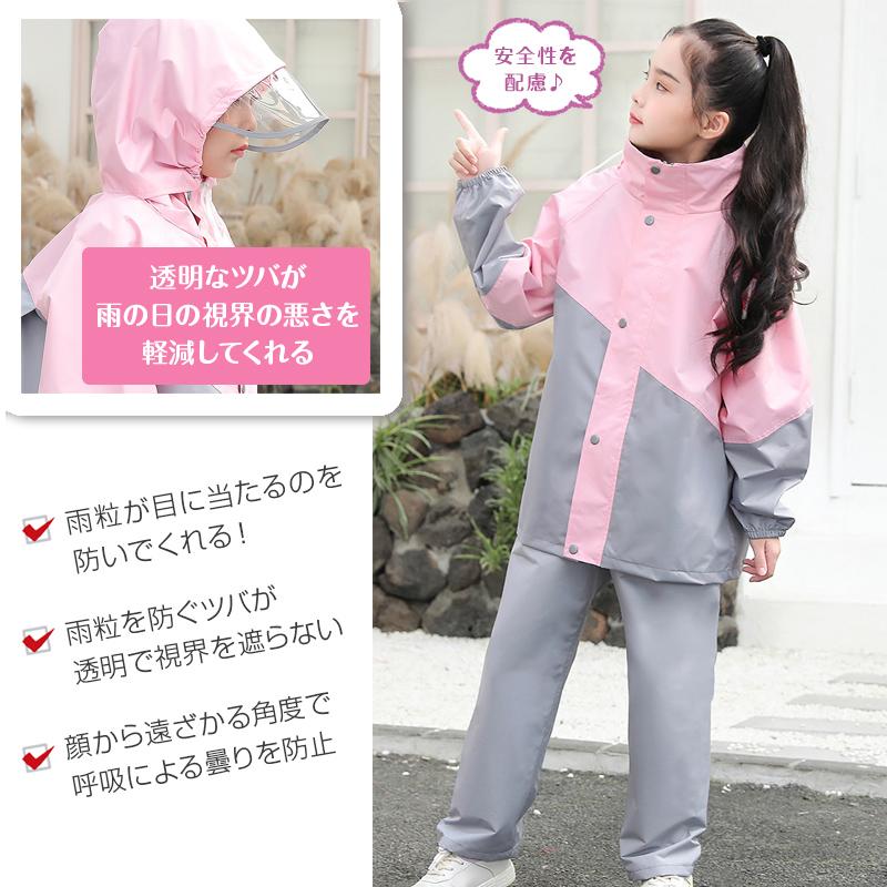 レインコート 上下 キッズ 子供用 カッパ レインウェア ランドセル対応 セットアップ 小学生 雨具 雨合羽 通学 防水 |  | 07