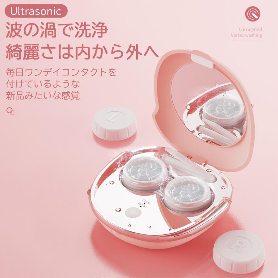 コンタクトレンズ 洗浄機 電動 超音波 オルソケラトロジー ナイト