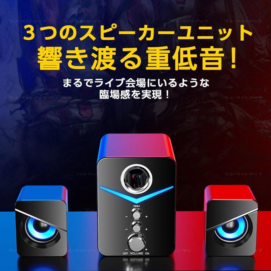 Pcスピーカー パソコン スピーカー ステレオ 大音量 オシャレ Led 高音質 Usb スマホ Iphone 重低音 テレビ ゲーム 2 1ch Pc 有線 後付 3 5mm Eスポーツ M 0 ブルーライトアップ 通販 Yahoo ショッピング