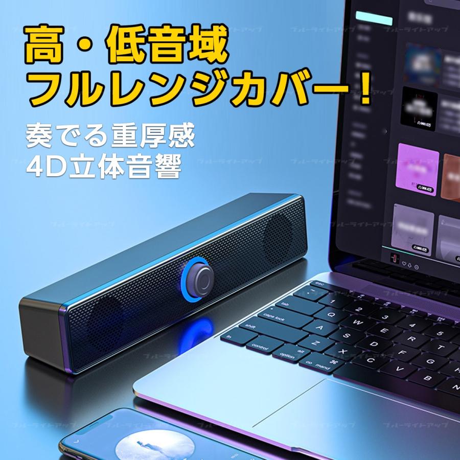 スピーカー PC Bluetooth 高音質 USB 有線 3.5mm AUX接続 コンピューター サウンドバー ノートパソコン ステレオデスクトップ テレビ タブレット  MP3 | ブランド登録なし | 04
