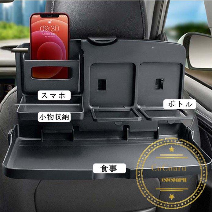 感謝の声続々 ブルーリンクステーブル 車載 車内テーブル シートバックテーブル 後部座席 食事 子供 ドリンクホルダー シートバック トレイ 車用 折りたたみ式 カー用品 多機能 便利グッズ Farmatique Net