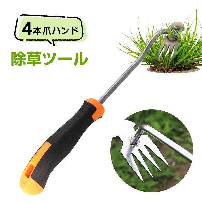 草抜き くわ 芝生 雑草抜き 道具 雑草取り器具 片手鍬 菜園鍬 