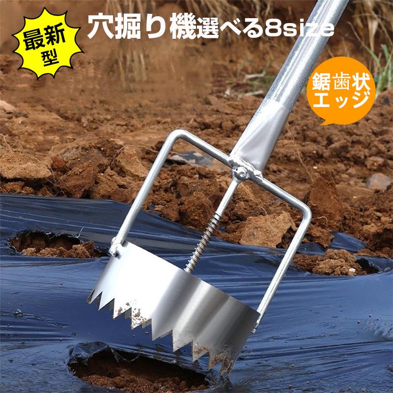 穴掘り機 マルチ ビニール穴あけ器 園芸 穴掘り 苗移植 マルチ穴あけ器