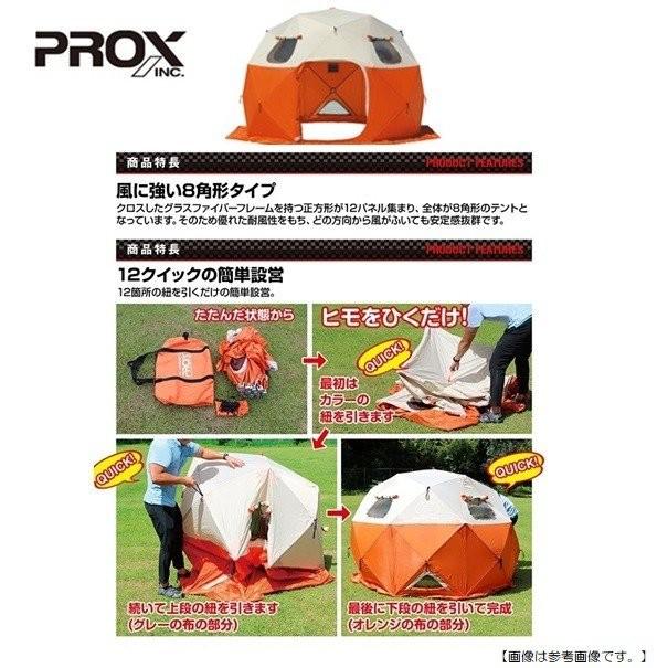 PROX ワカサギテント クイックドーム PAOGLAMP パオグラン PROX ワカサギテント クイックドーム PAOGLAMP パオグラン