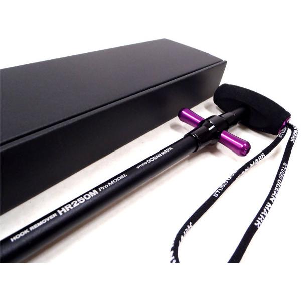 STUDIO OceanMark HR250M(22) フックリムーバー プロモデル PP