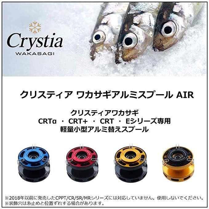 DAIWA（ダイワ） クリスティア ワカサギ アルミスプールAIR ブラック