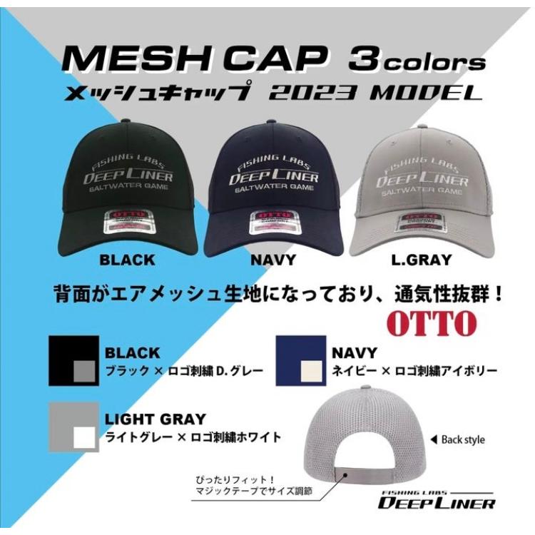 DEEPLINER（ディープライナー） OTTOメッシュキャップ ネイビー