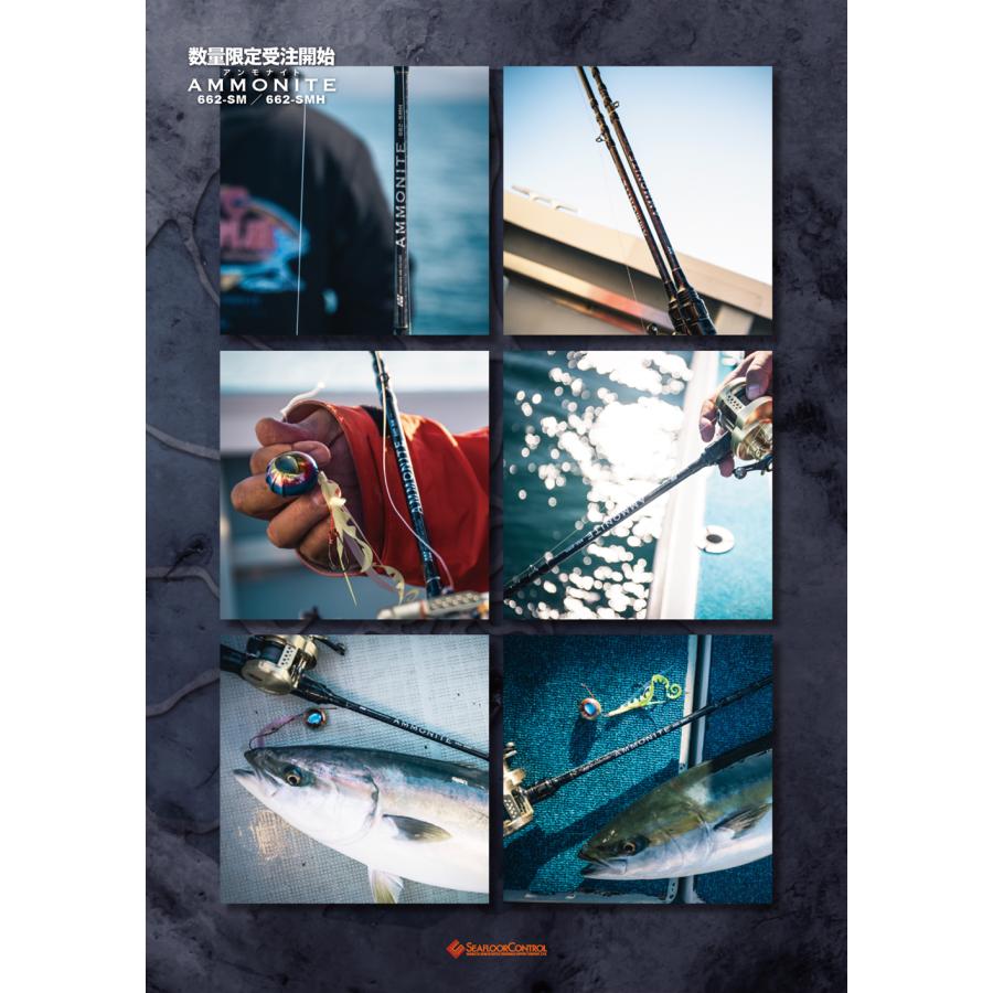 SEAFLOORCONTROL（シーフロアコントロール） SEAFLOOR CONTROL