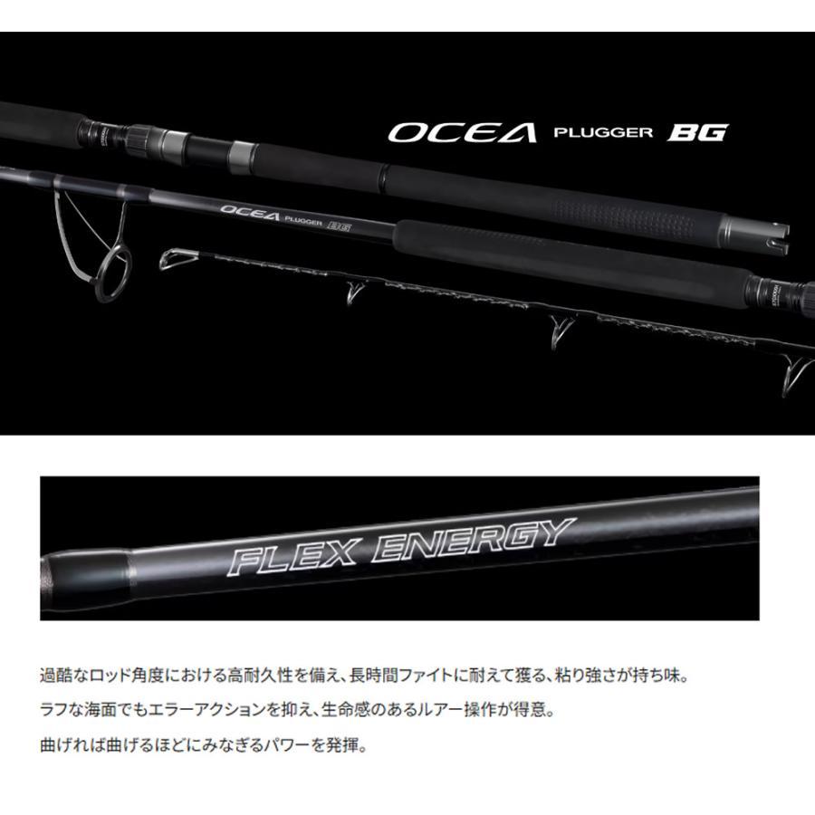 OCEA シマノ 26OCEA PLUGGER BG 26オシアプラッガーBG FLEX ENERGY