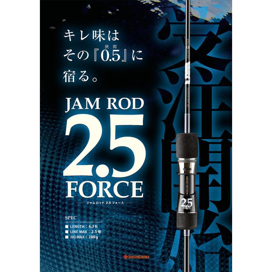SEAFLOOR CONTROL シーフロアコントロール JAMロッド JR603-2.5oz