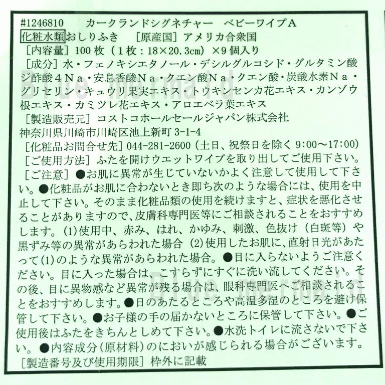 訳あり【送料無料】カークランド ベビーワイプ あかちゃん おしりふき『訳あり◆◆ワイプ』赤ちゃんのおしりふき 100枚×9個 9パック ベビーワイプス 900枚|blue-mermaid|03