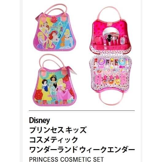 送料無料 ディズニー プリンセス キッズ メイク セット 2 化粧品 お化粧セットキャリーバッグ付き 子供用 ドレッサー コスメ タイムセール