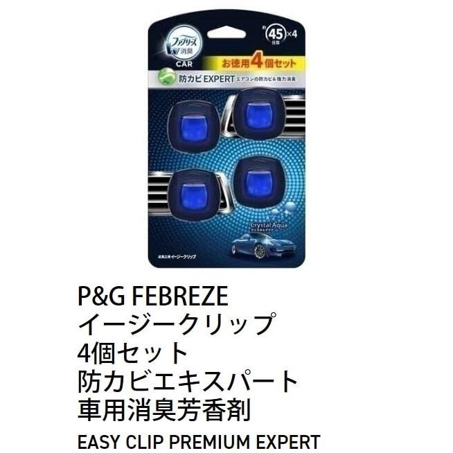 最安 車用品 車内アクセサリー エアコンクリップ 芳香剤 2個セット 19 カー用品 車内アクセサリー Labelians Fr