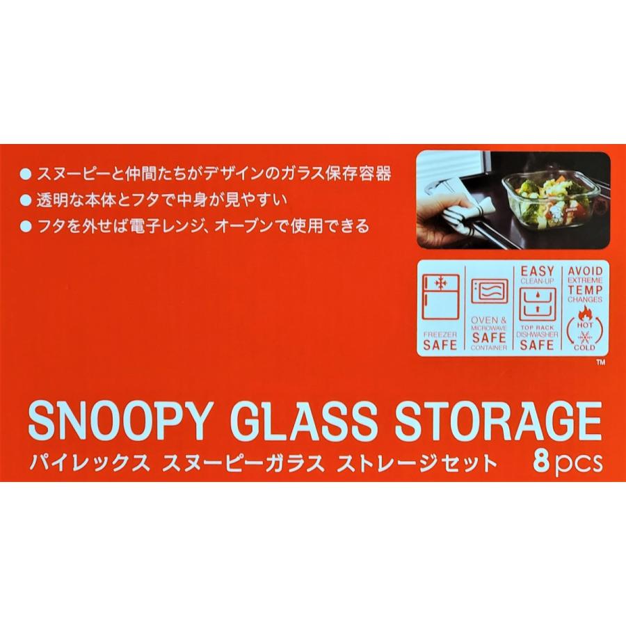 コストコ 【送料無料!!】Pyrex パイレックス スヌーピー『ガラス コストコ 【送料無料!!】Pyrex パイレックス スヌーピー『ガラス