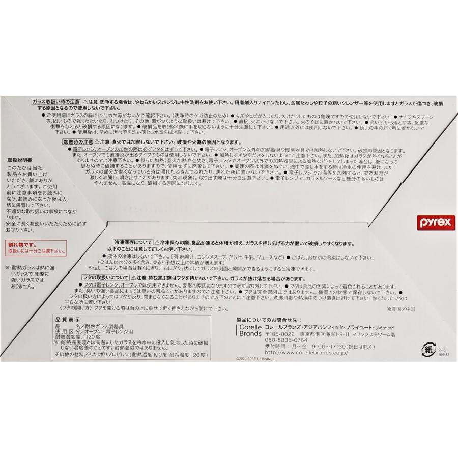 コストコ 【送料無料!!】Pyrex パイレックス スヌーピー『ガラス コストコ 【送料無料!!】Pyrex パイレックス スヌーピー『ガラス