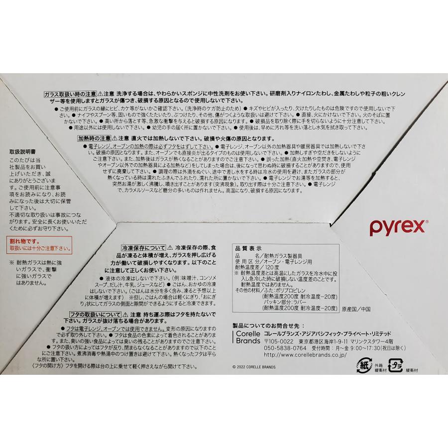 コストコ 【送料無料!!】Pyrexパイレックス スヌーピー ガラス コストコ 【送料無料!!】Pyrexパイレックス スヌーピー ガラス