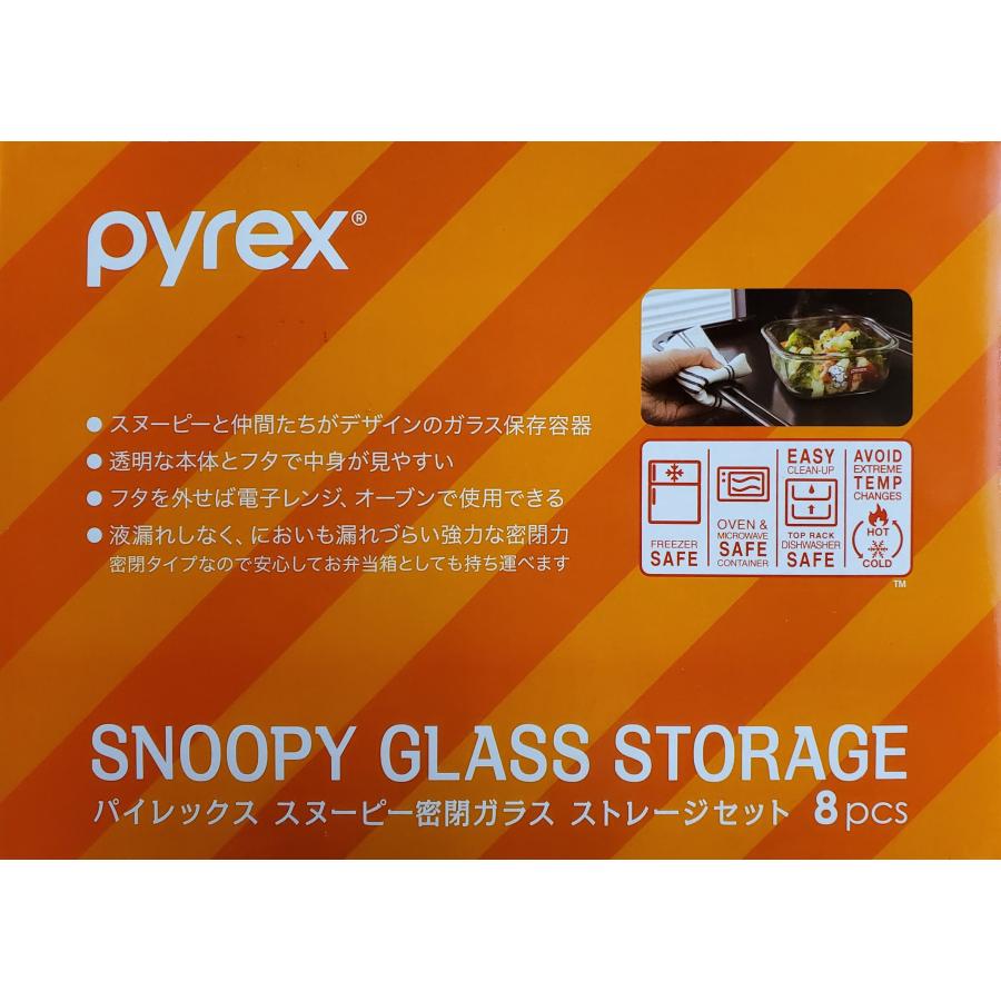 コストコ 【送料無料!!】Pyrexパイレックス スヌーピー ガラス コストコ 【送料無料!!】Pyrexパイレックス スヌーピー ガラス