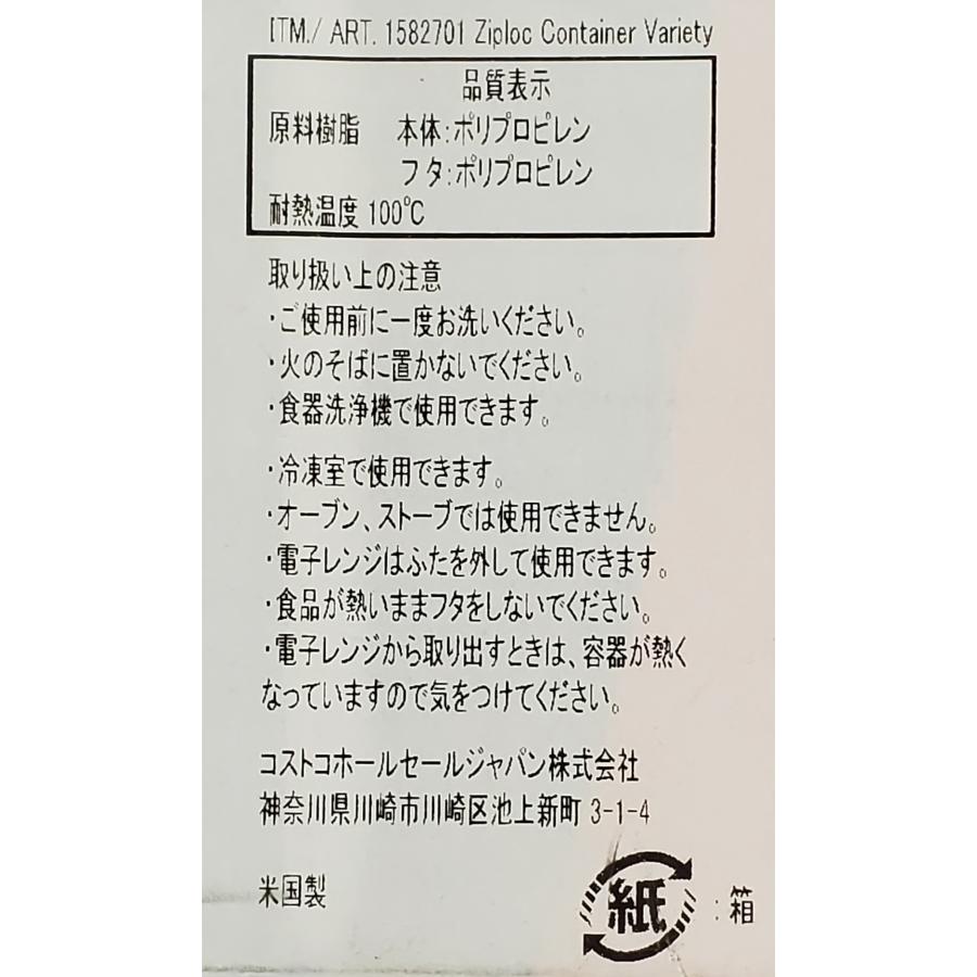 【送料無料】Ziploc『ジップロック　コンテナー52P 』食品保存バッグ コンテナー26個 リッド26個　26セット バラエティパック  フリーザー用バック｜blue-mermaid｜04