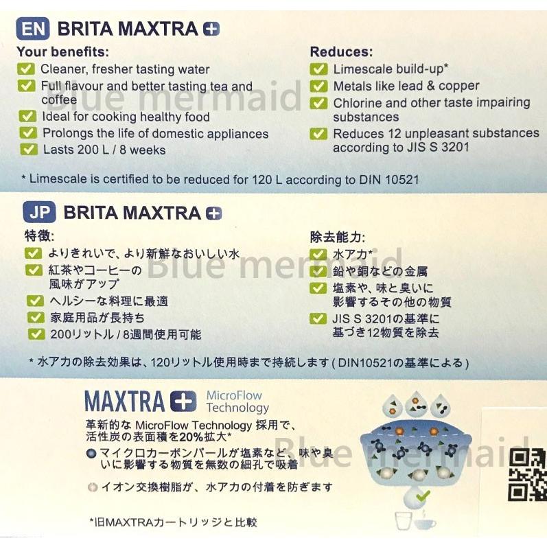 安心の日本仕様 約6カ月分 送料無料!ブリタ カートリッジ マクストラ プラス 3個セット『〇BRITA 3個』 フィルター ブリタマクストラ交換用　BRITA MAXTRA＋｜blue-mermaid｜04