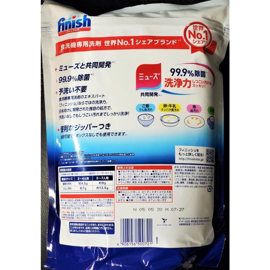 【送料無料】【お徳用　大容量約488回分】Finish フィニッシュパウダー『Finish パウダー粉末』2.2ｋｇ 食器洗い機用洗剤 キッチン用洗剤 ミューズと共同開発｜blue-mermaid｜02