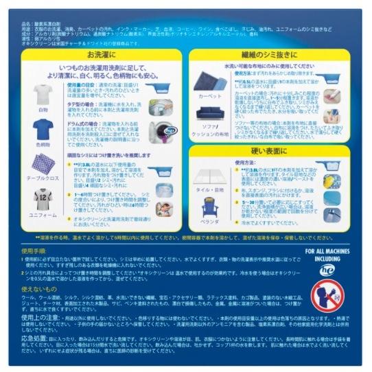 訳あり◆◆送料無料! 大容量 5.26kg 『訳あり エコ オキシクリーン』 マルチパーパスクリーナー シミ取り 洗濯洗剤 漂白剤|blue-mermaid|03