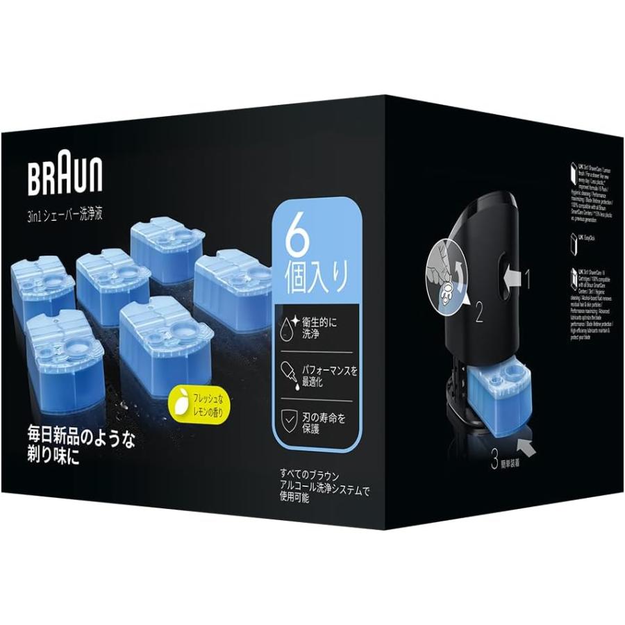 【送料無料】【徳用6個入り】BRAUN クリーン&チャージシステム専用カートリッジ『エコ ブラウン 6個入』 (クリーン&リニューシステム) 洗浄液｜blue-mermaid