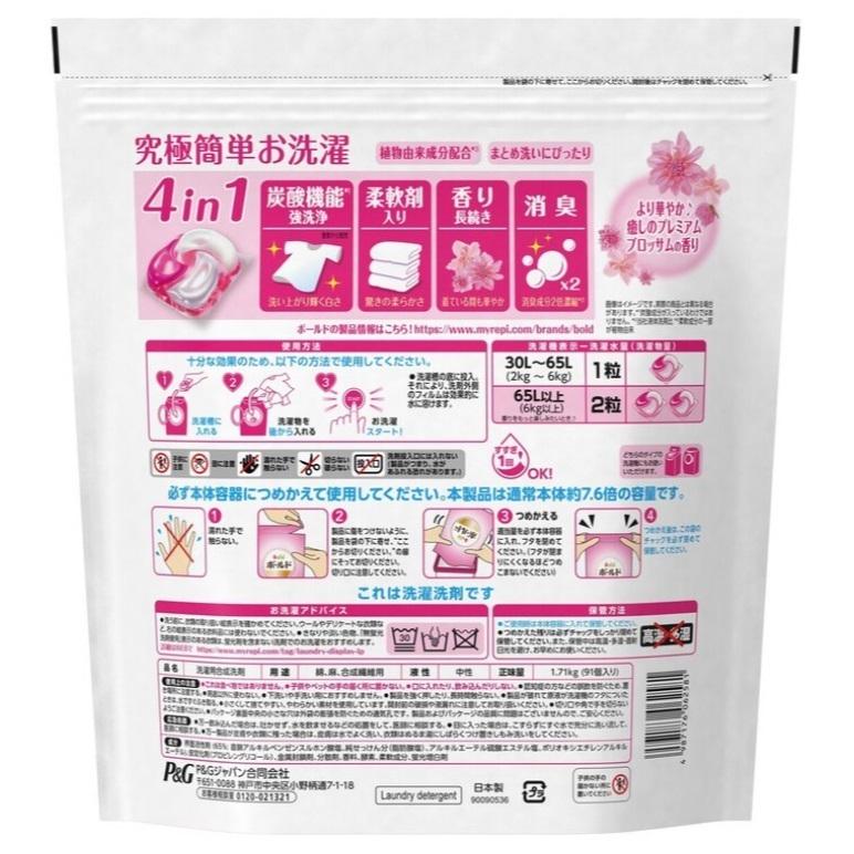 ５５ 以上節約 送料無料 Pg ボールドレノア ジェルボール 4in1 91個 プレミアムブロッサムの香り 詰め替え 大容量 91粒 洗濯洗剤 91錠 洗剤 コストコ通販 Whitesforracialequity Org
