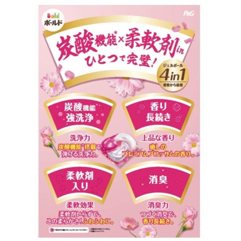 ５５ 以上節約 送料無料 Pg ボールドレノア ジェルボール 4in1 91個 プレミアムブロッサムの香り 詰め替え 大容量 91粒 洗濯洗剤 91錠 洗剤 コストコ通販 Whitesforracialequity Org