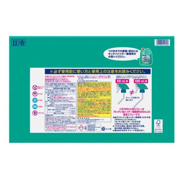 【送料無料】お徳用　花王　KAO『キッチン泡ハイター』 本体 1000ml + 付替 1000ml x 2個   3000ｍｌ3L　漂白 消毒  大容量  業務用コストコ通販｜blue-mermaid｜03