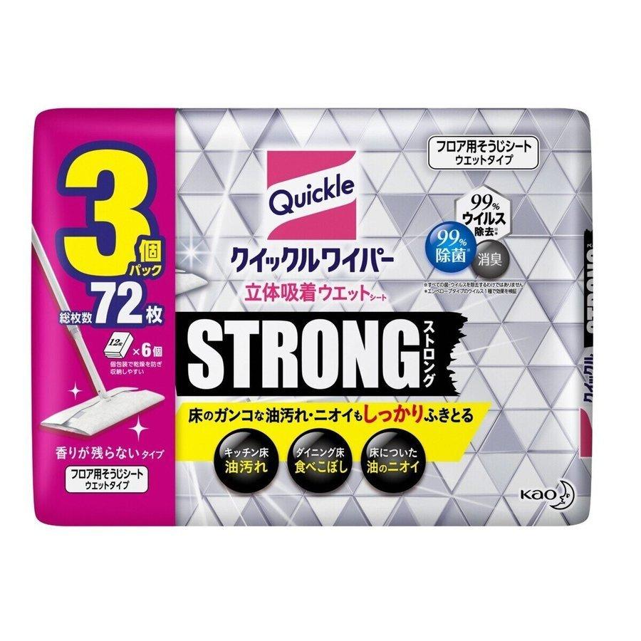 送料無料】花王 『クイックルワイパーストロング』 24枚x3袋 立体吸着ウエットシート フロア用掃除道具 ガンコな油汚れ対応 コストコ通販 :ni0132:Blue Mermaid - 通販 - Yahoo!ショッピング 送料無料】花王 『クイックルワイパーストロング』 24枚x3袋 立体吸着ウエットシート フロア用掃除道具 ガンコな油汚れ対応 コストコ通販 :ni0132:Blue Mermaid - 通販 - Yahoo!ショッピング
