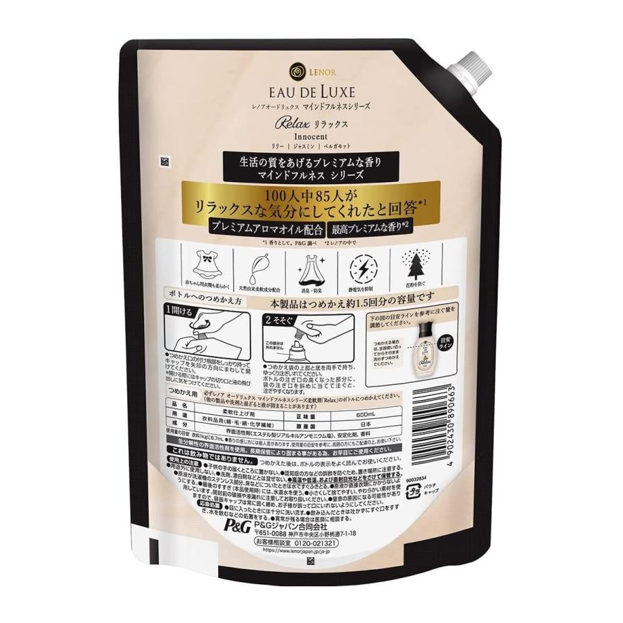 送料無料 レノア オードリュクス 600mlx2袋 プレミアム柔軟剤 マインドフルネスシリーズ リラックス Innocent 詰め替えコストコ通販 Ni0134 Blue Mermaid 通販 Yahoo ショッピング