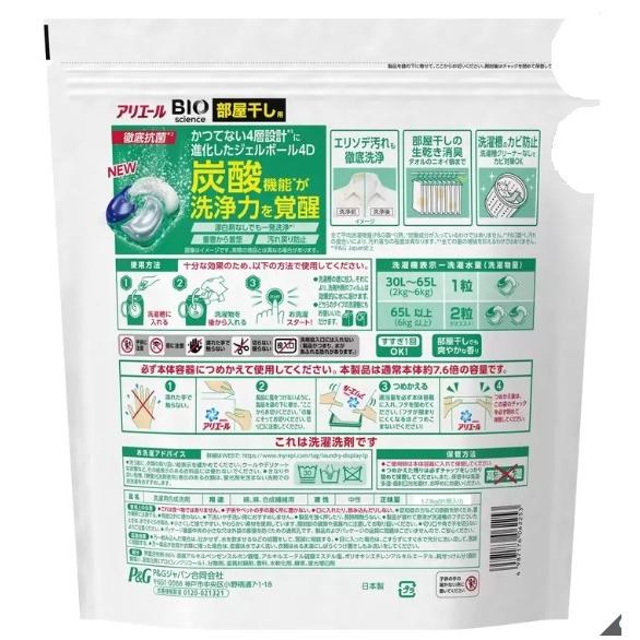 高い品質 送料無料 Pamp G アリエール ジェルボール バイオサイエンス 4d 部屋干し用 91個 詰め替え 大容量 91粒 洗濯洗剤 91錠 炭酸機能 コストコ通販 Discoversvg Com