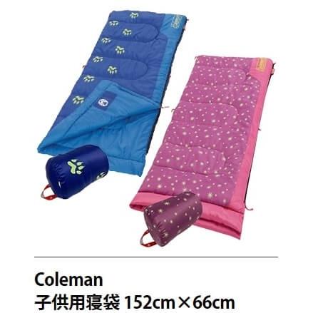 送料無料】Coleman コールマン 『子供用 寝袋 』 封筒型 寝袋 シュラフ