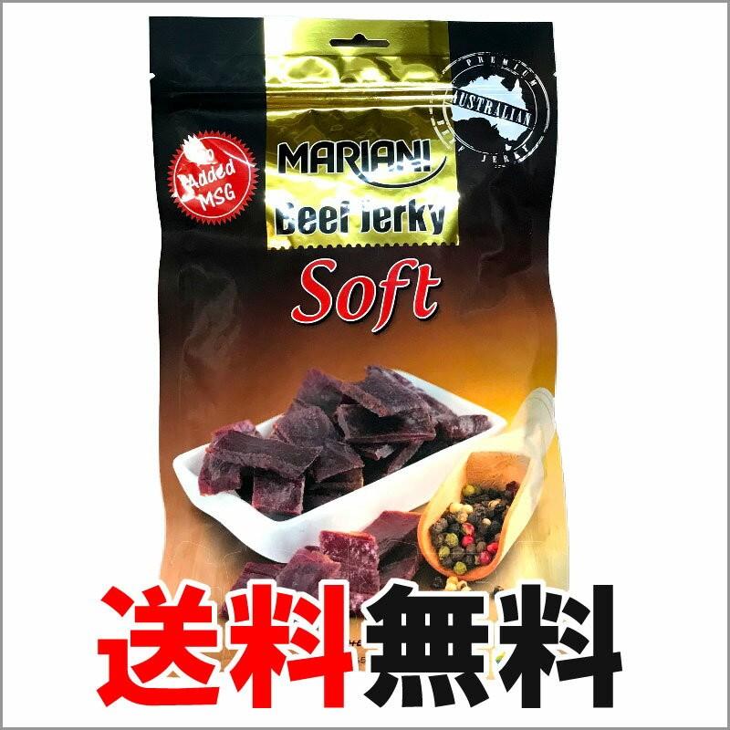 【送料無料】マリアーニ 『ビーフジャーキー』ソフト 255g Mariani Beef Jerky Soft オーストラリア産 MARIANI マリアニ 大容量 おつまみ お徳用 食品｜blue-mermaid