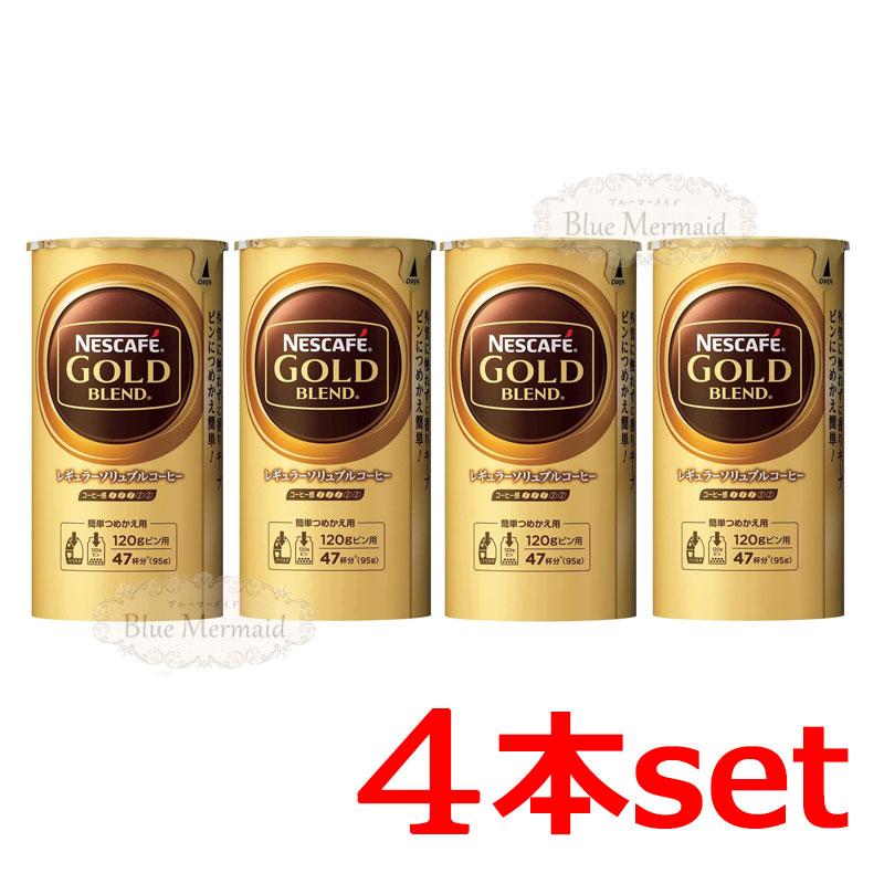 送料無料 ネスカフェ ゴールドブレンド エコ システムパック 105g 4本 レギュラーソリュブルコーヒー Nestle バリスタ 詰め替え用 Sh0062 Blue Mermaid 通販 Yahoo ショッピング