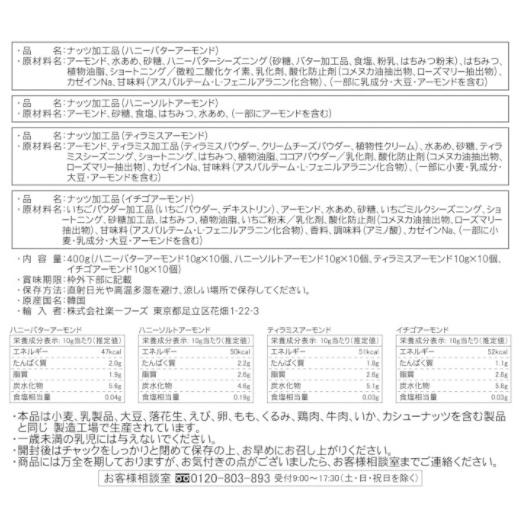 送料無料 アーモンドアソートパック 10g 40袋 400ｇ ハニーバター ハニーソルト ストロベリー ティラミス コストコ 通販 Sh0105 Blue Mermaid 通販 Yahoo ショッピング